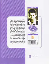 قرار با ستاره ها9(سهراب سپهری)